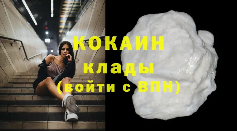 купить наркотики цена  Вихоревка  COCAIN VHQ 