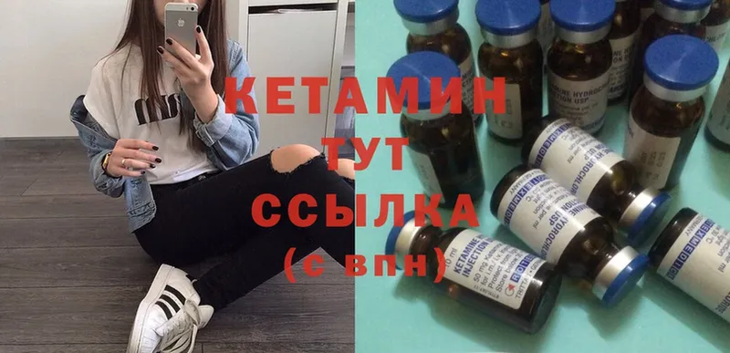 Кетамин ketamine  Вихоревка 